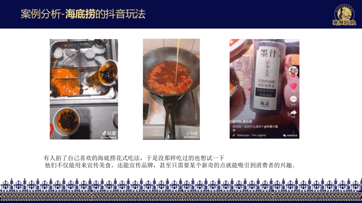 2018年高原姑娘餐饮抖音挑战赛合作方案_第8页