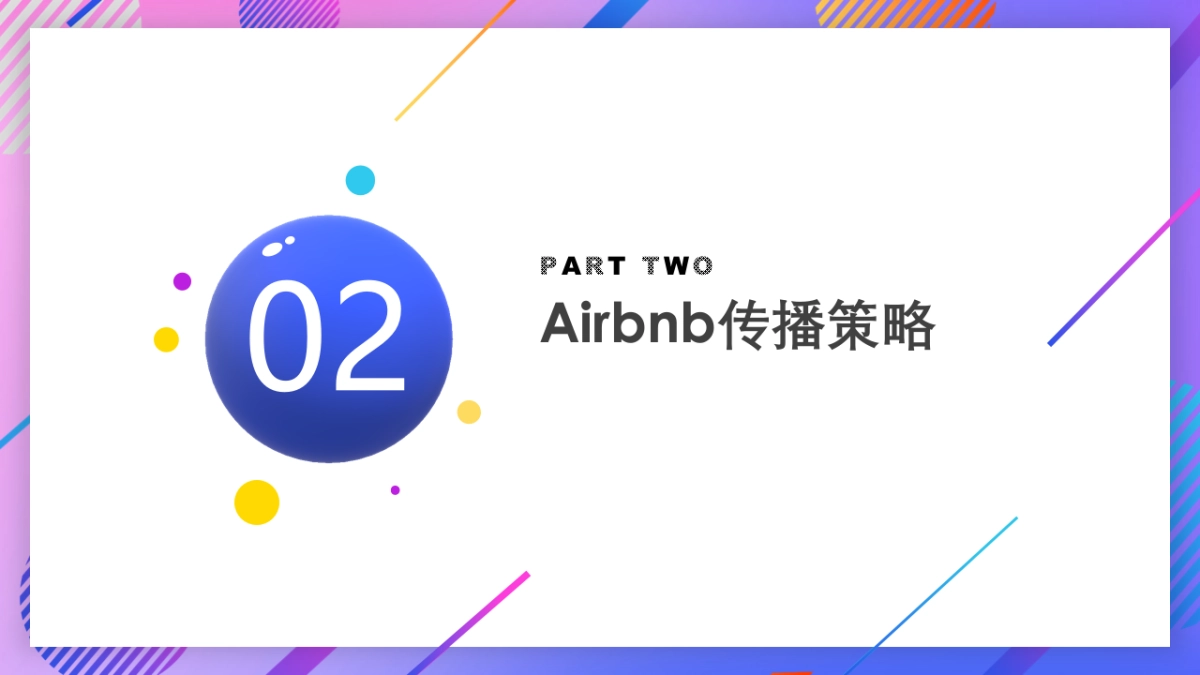 2019-Airbnb抖音合作方案_第8页