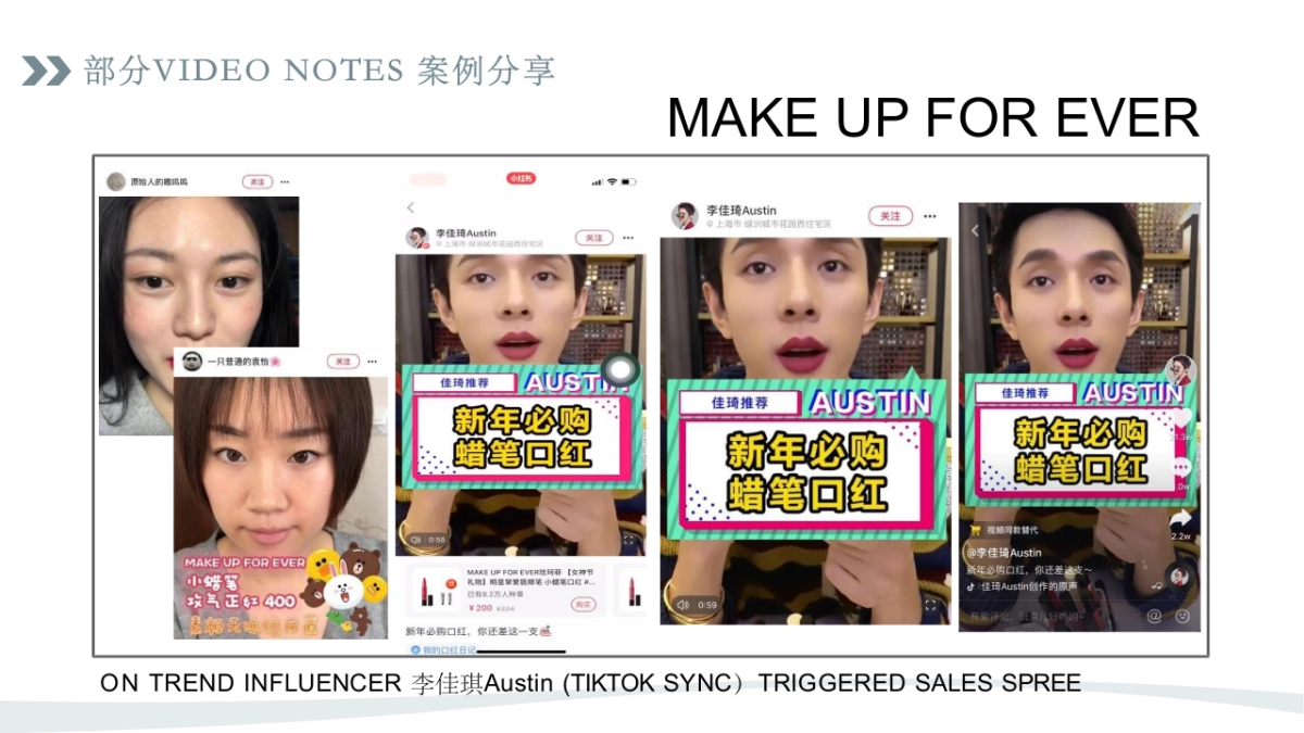 2019本无尘茶叶 x 抖音挑战赛方案_第7页