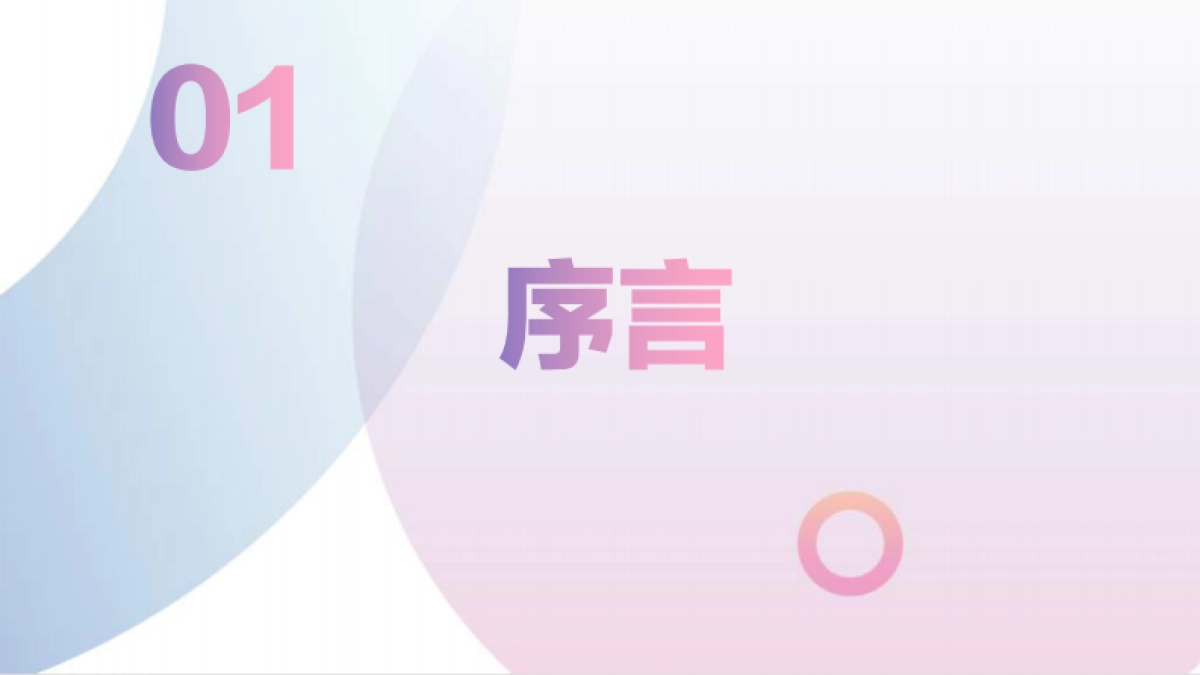 2019抖音企业蓝V生态计划_第3页