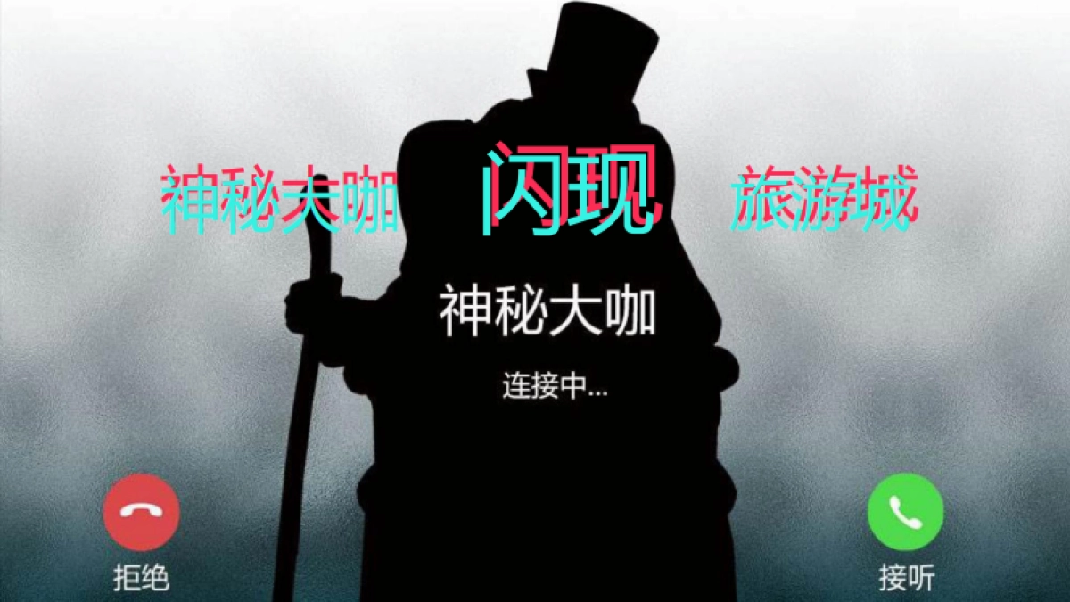 2019疯狂大CALL抖音网红音乐节活动创意方案_第10页