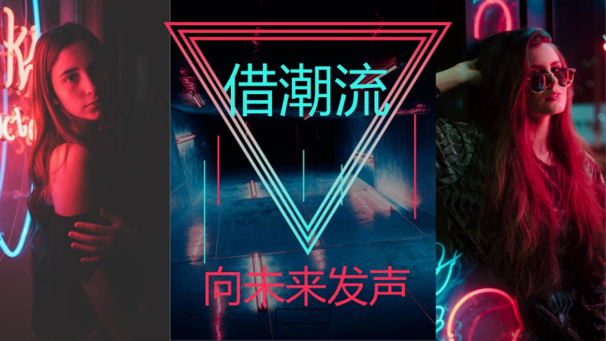 2019疯狂大CALL抖音网红音乐节活动创意方案_第6页