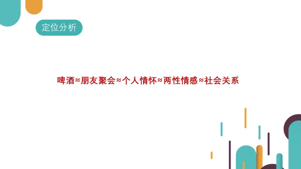 2019黄河啤酒抖音代运营方案_第6页