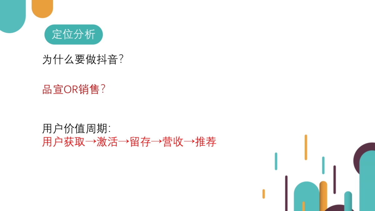 2019黄河啤酒抖音代运营方案_第8页