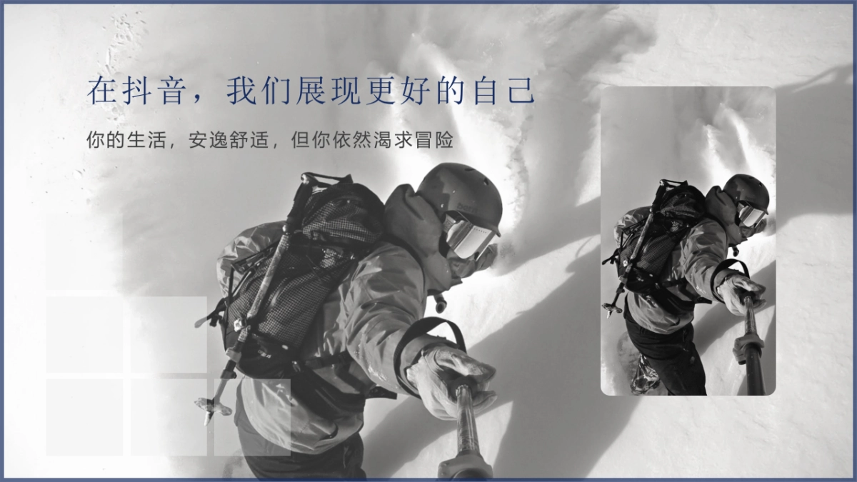 2019蒙牛特仑苏抖音营销方案_第6页