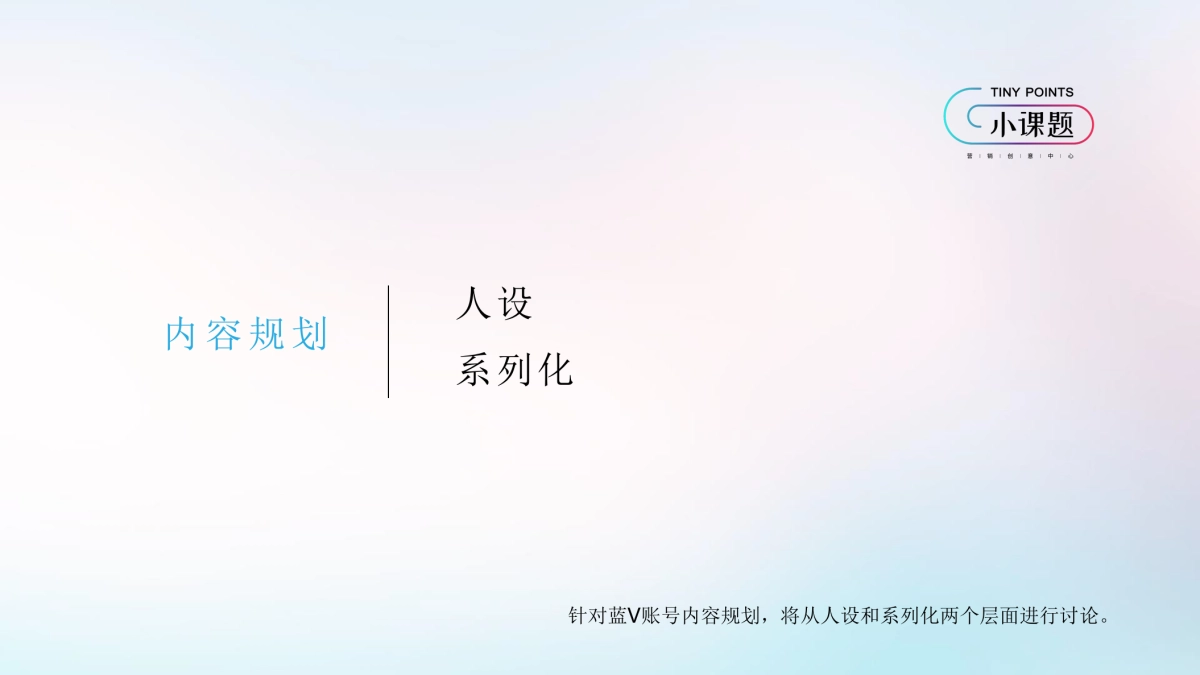 2019年抖音短视频如何促使用户「点关注」_第10页