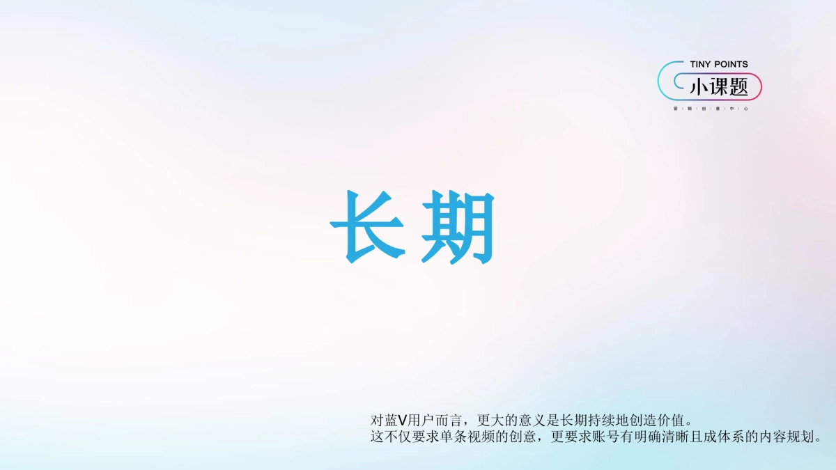 2019年抖音短视频如何促使用户「点关注」_第8页