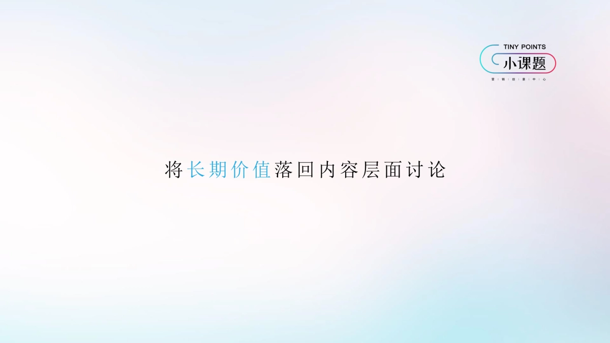 2019年抖音短视频如何促使用户「点关注」_第9页