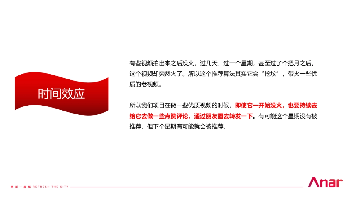 2019石榴江淮院子抖音运营方案_第10页