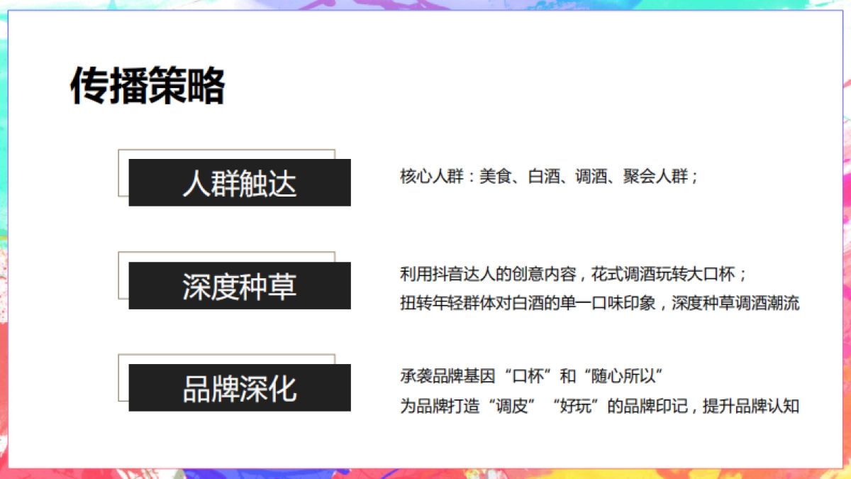 2019小猿口杯×抖音挑战赛合作方案_第4页