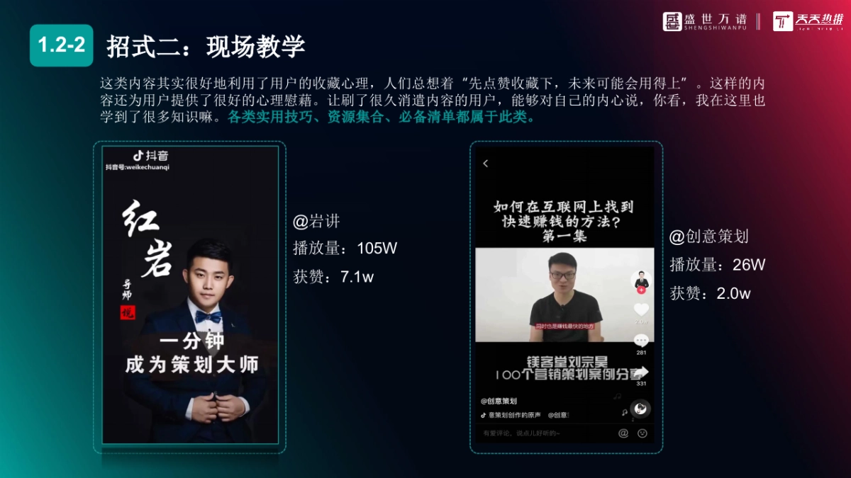 2020活动策划类抖音代运营方案（综合）_第10页