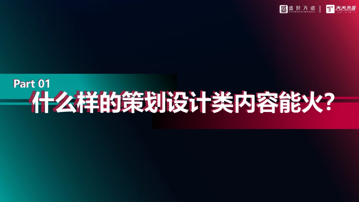 2020活动策划类抖音代运营方案（综合）_第6页
