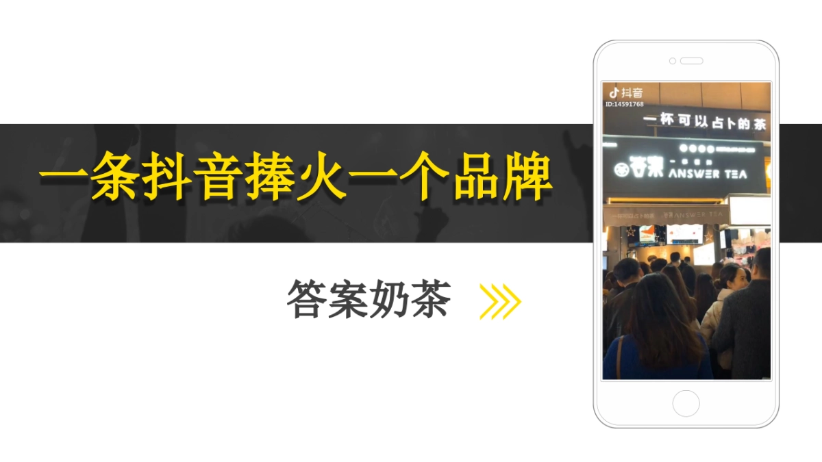 2020年抖音专业化运营方案_第6页