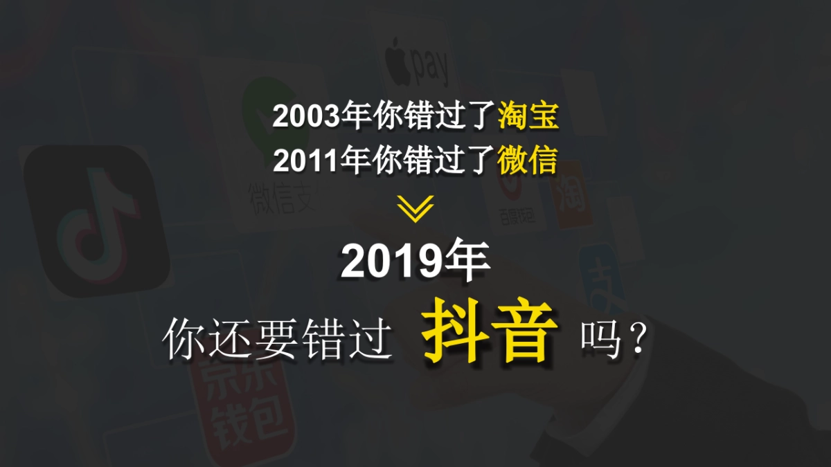 2020年抖音专业化运营方案_第9页