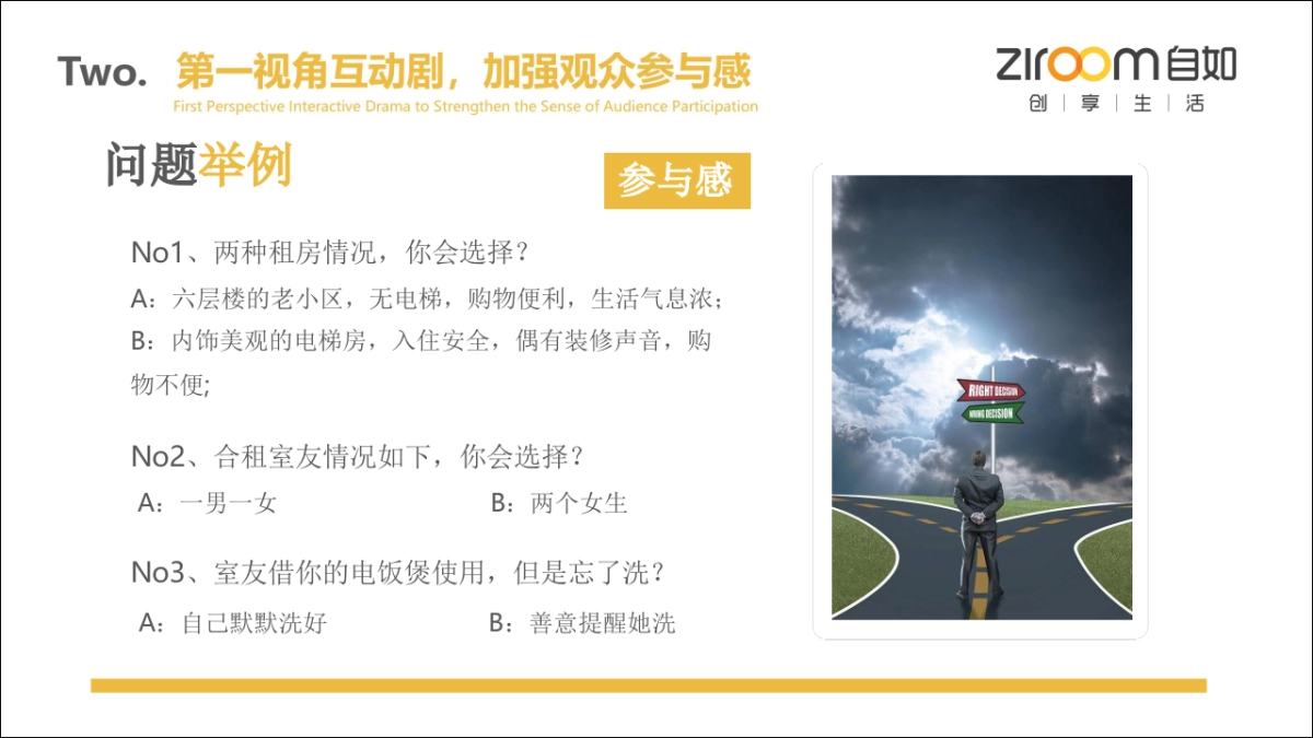 2020自如抖音账号方案_第10页