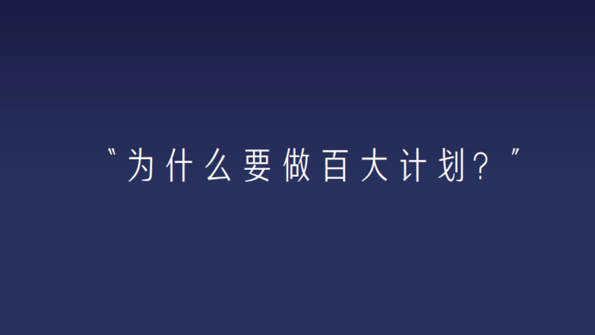 2021抖音品牌号百大计划项目通案_第4页