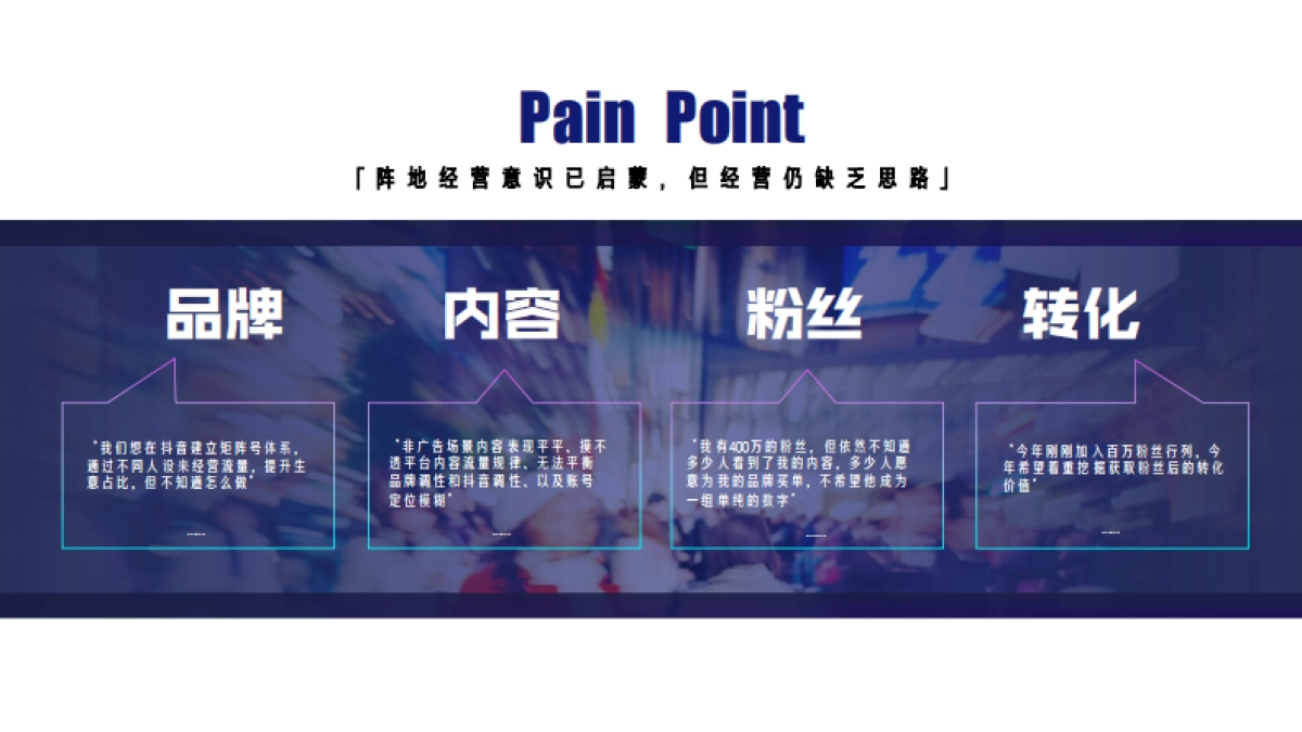 2021抖音品牌号百大计划项目通案_第5页