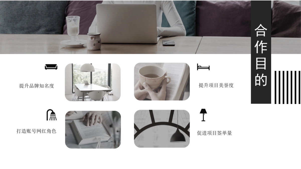 2021红谷众森一品抖音运营方案_第10页