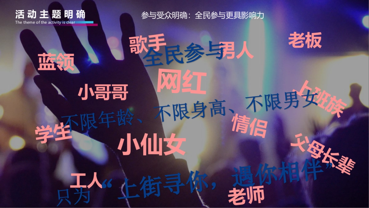 2021政府抖音短视频大赛活动策划方案_第10页