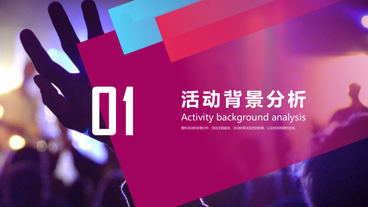 2021政府抖音短视频大赛活动策划方案_第3页