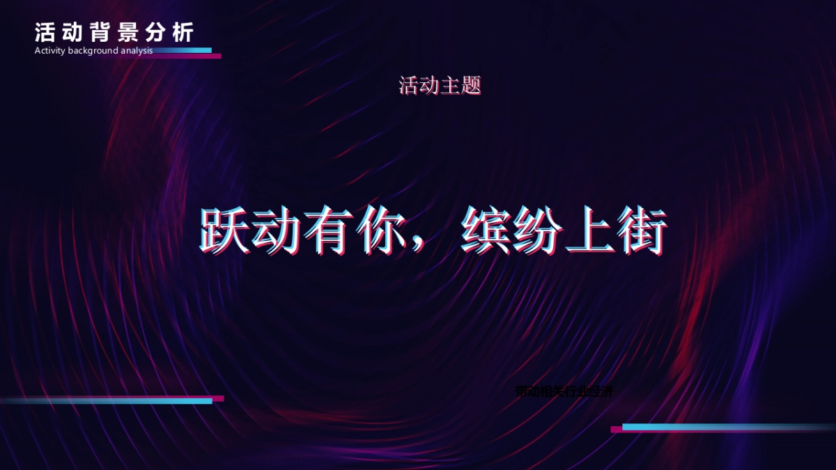 2021政府抖音短视频大赛活动策划方案_第5页