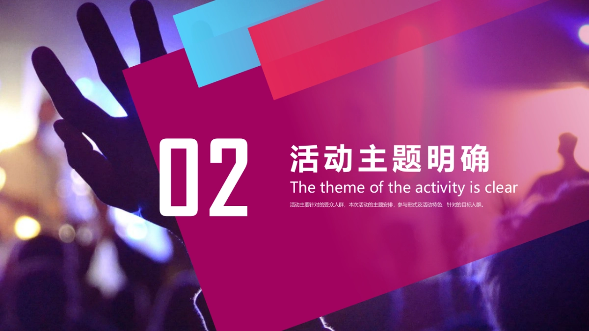 2021政府抖音短视频大赛活动策划方案_第9页