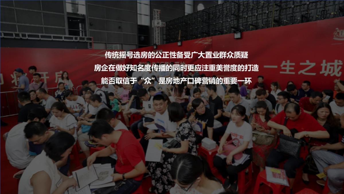 2022房地产抖音购房节策划方案-41P_第4页