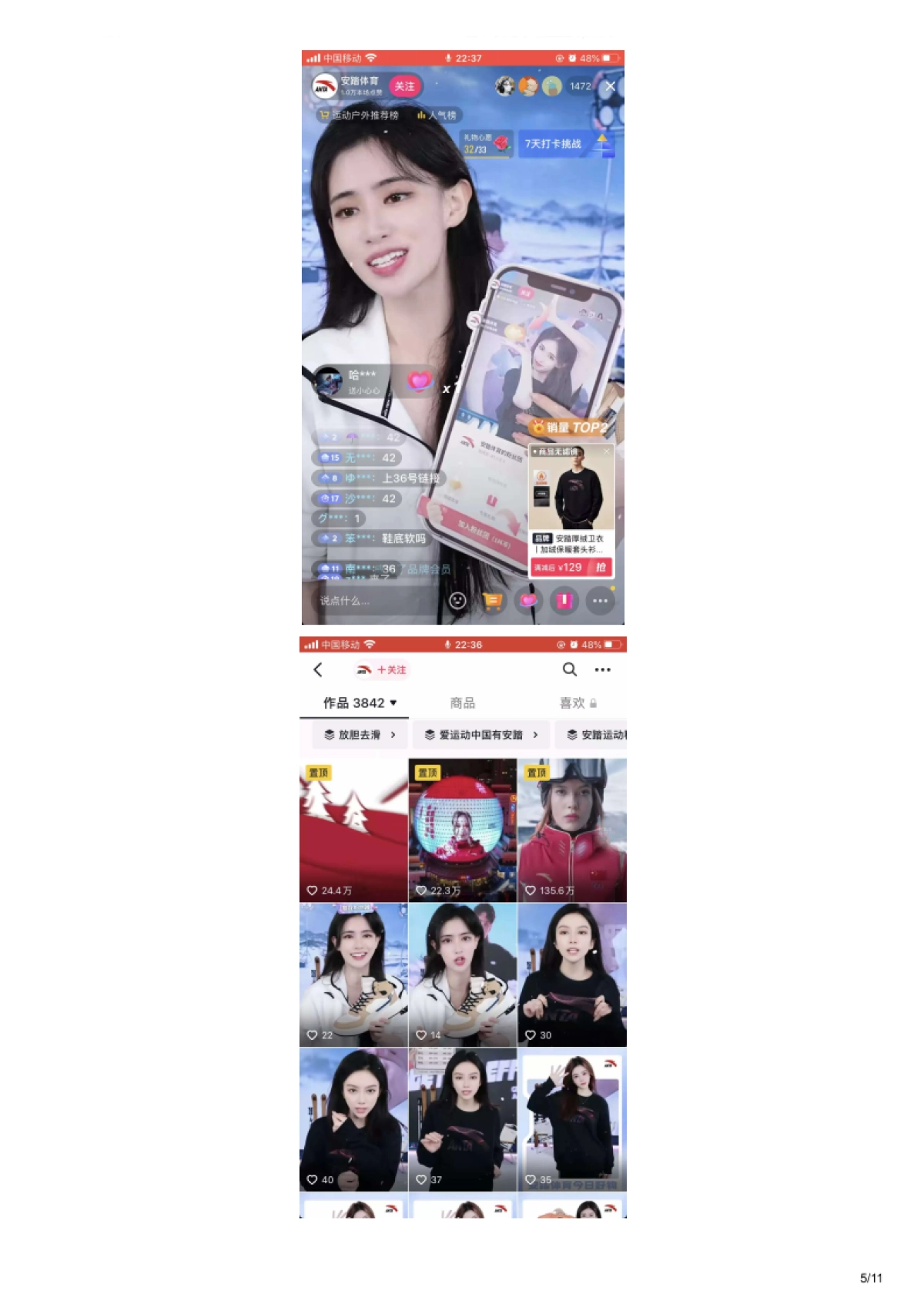 安踏-抖音直播营销策略拆解_第5页