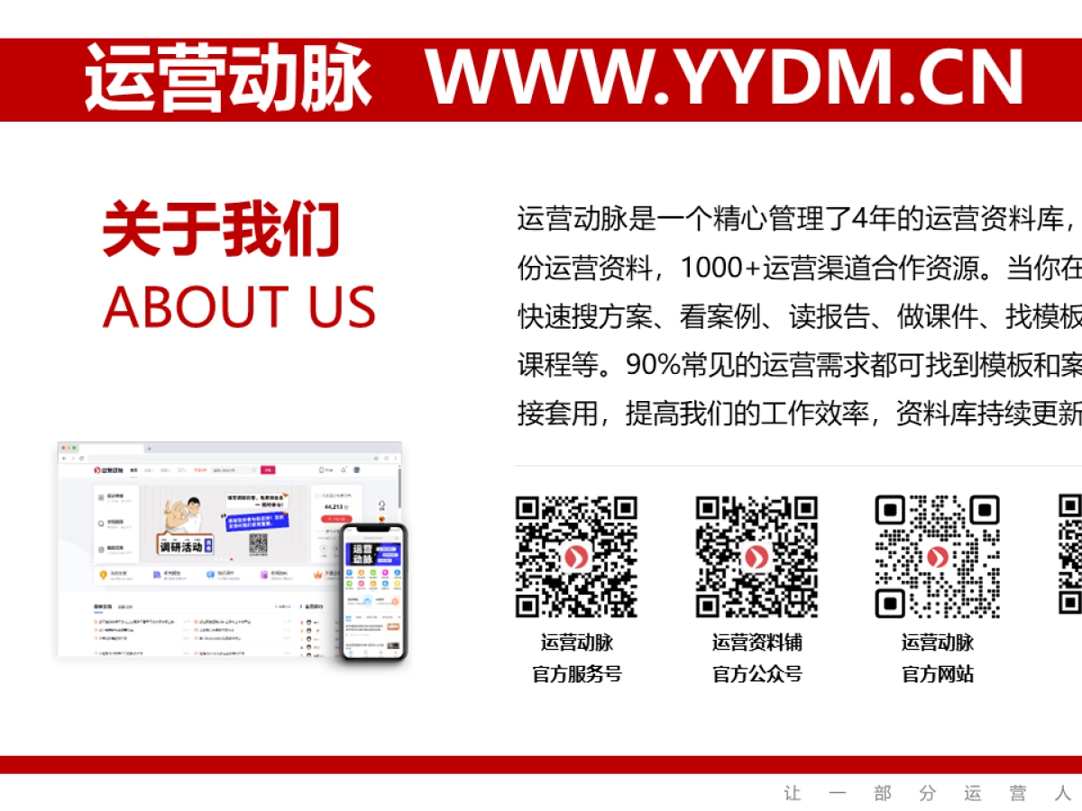 百丽X抖音视频脚本_第9页