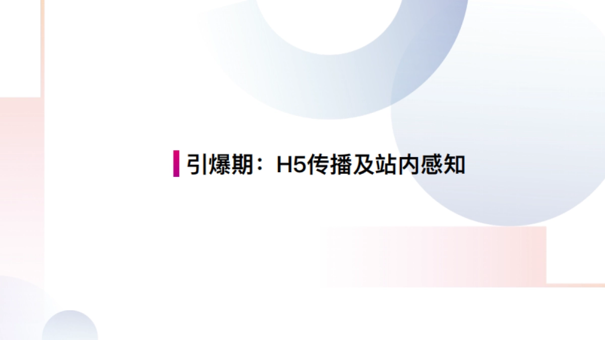 抖音x七大博物馆合作总结案_第7页