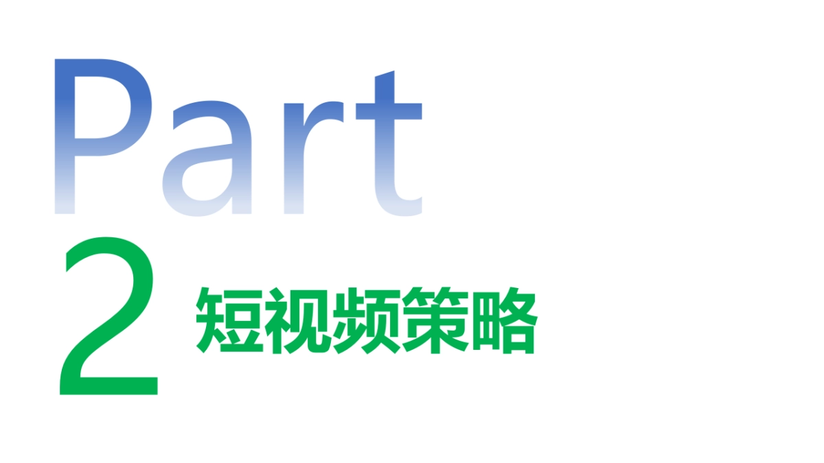 抖音代运营—健康集团策划方案_第10页