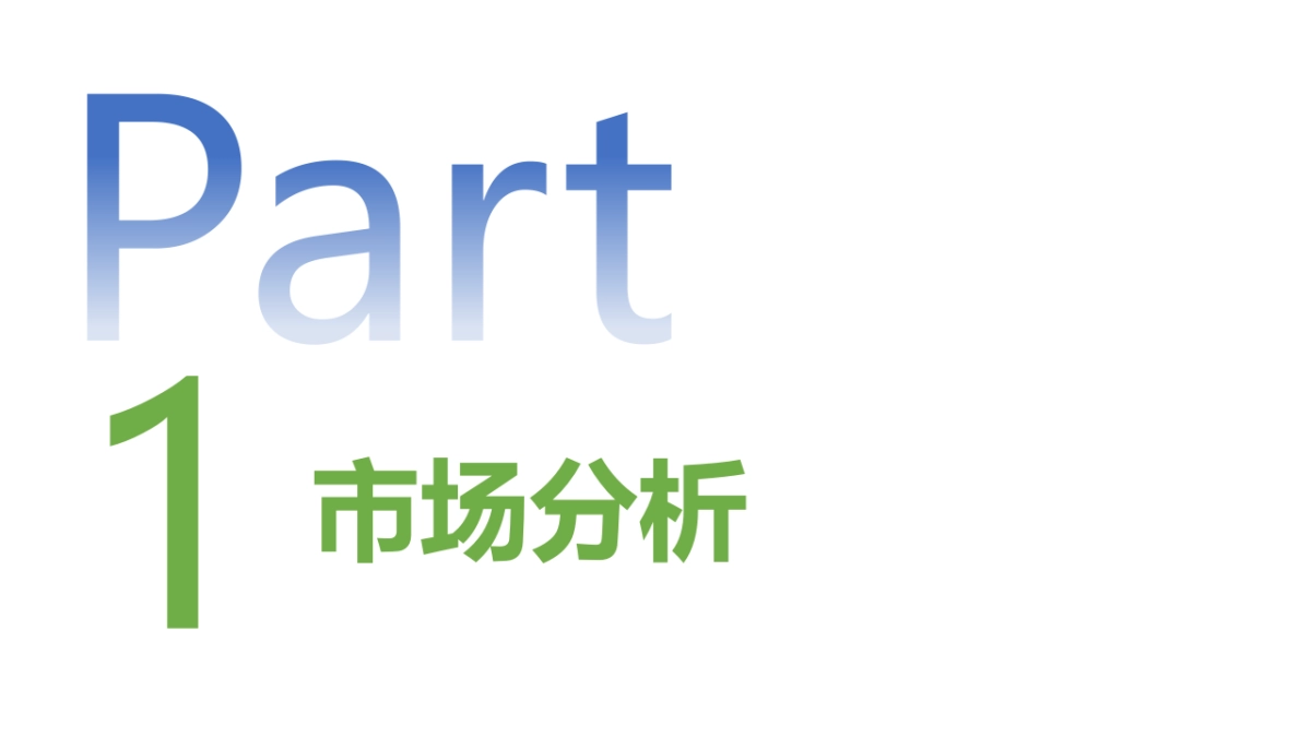 抖音代运营—健康集团策划方案_第3页