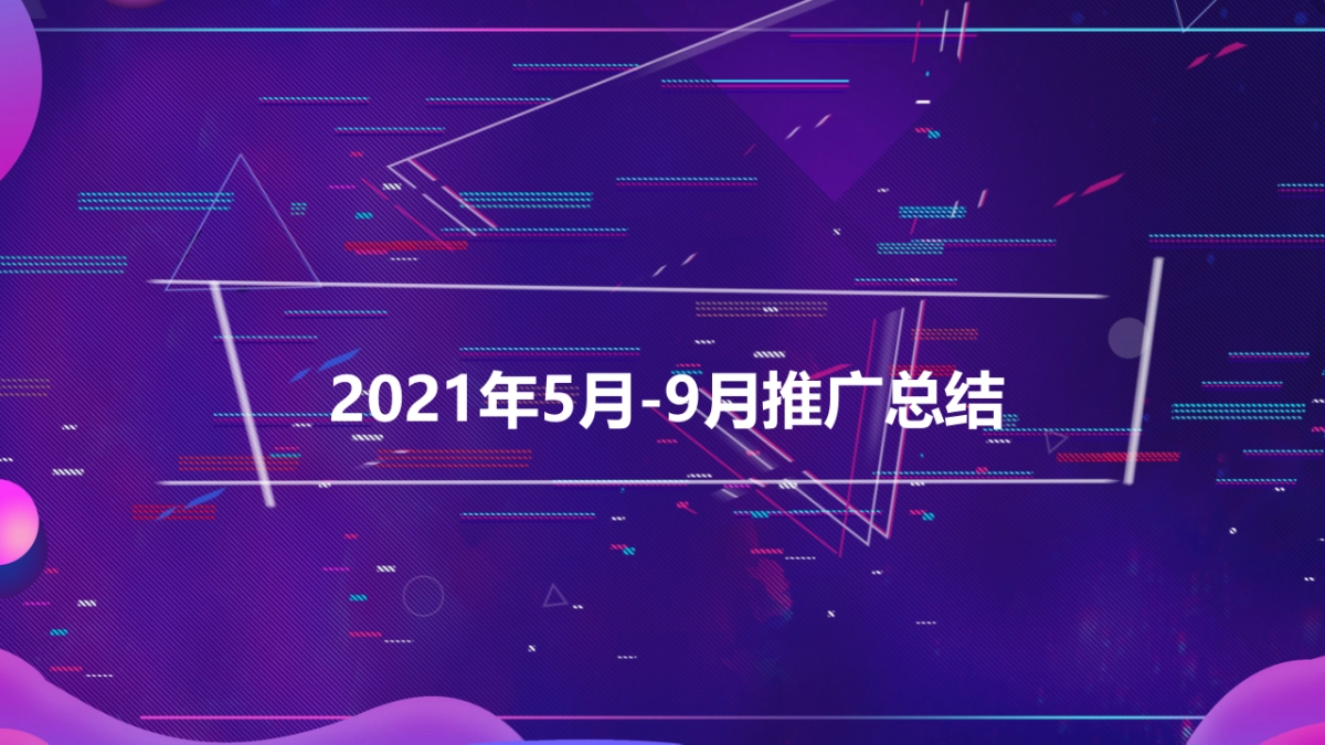 远大城2021年11月-2022年1月抖音推广方案_第2页