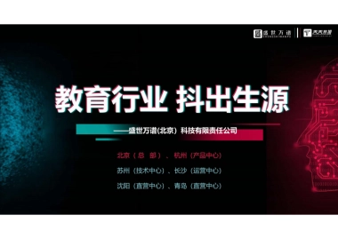 职场教育行业抖音代运营方案