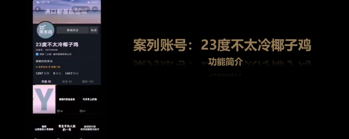 最新抖音本地同城门店玩法运营方案_第6页