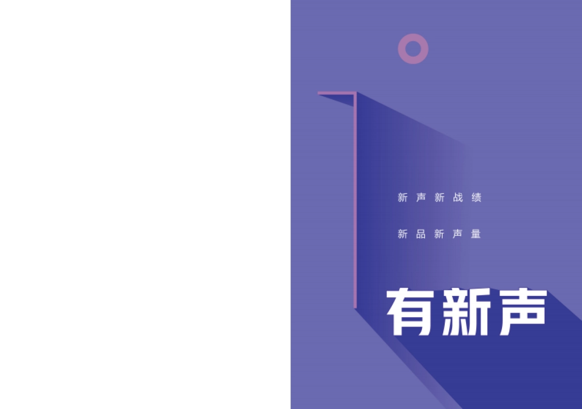 抖音电商新观察年终特刊-抖音电商_第7页