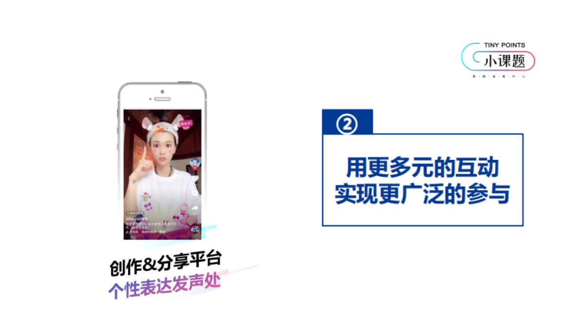 抖音短视频广告投放三段论-32P_第9页