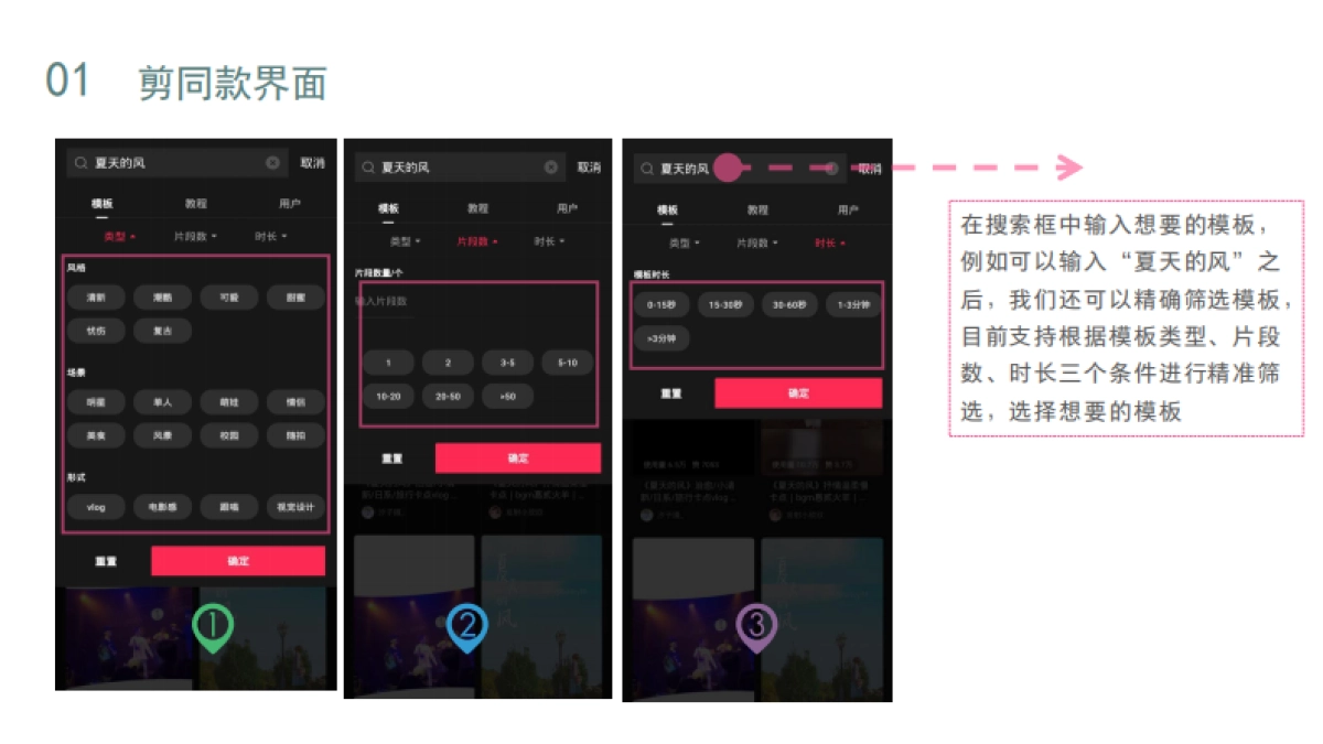抖音剪映操作全教程_第5页