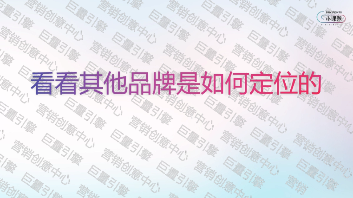 抖音蓝V账号定位及外化罗盘_第10页