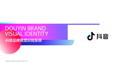 抖音品牌视觉识别手册-38P