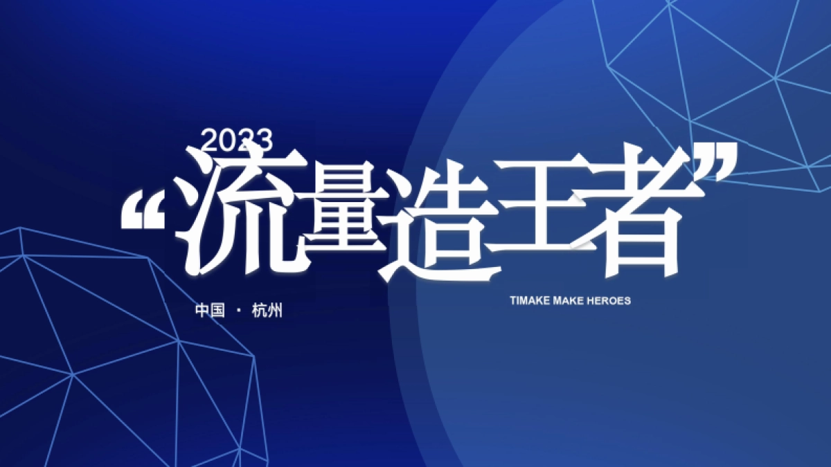 抖音搜索广告为何成为商家必争之地_第1页