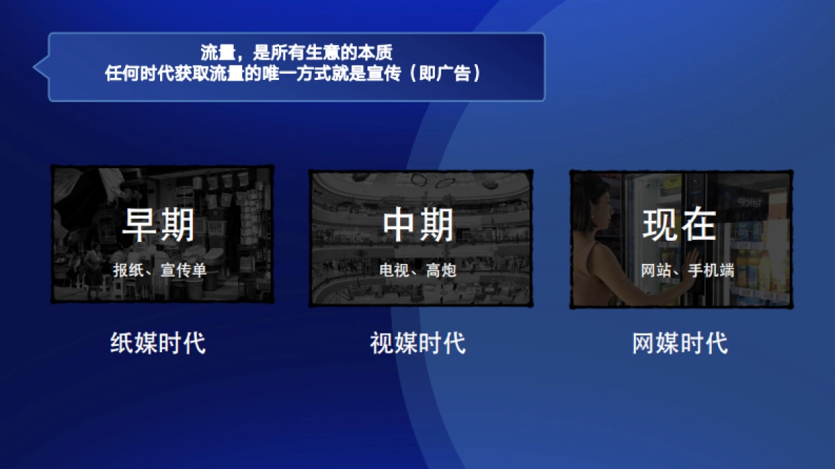 抖音搜索广告为何成为商家必争之地_第2页