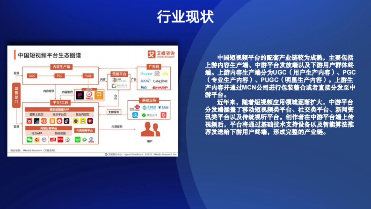 抖音搜索广告为何成为商家必争之地_第6页