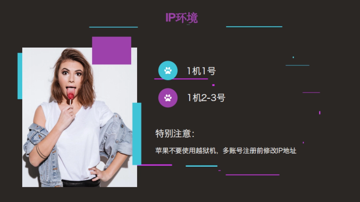 抖音养号与权重抖音基础实操课_第5页