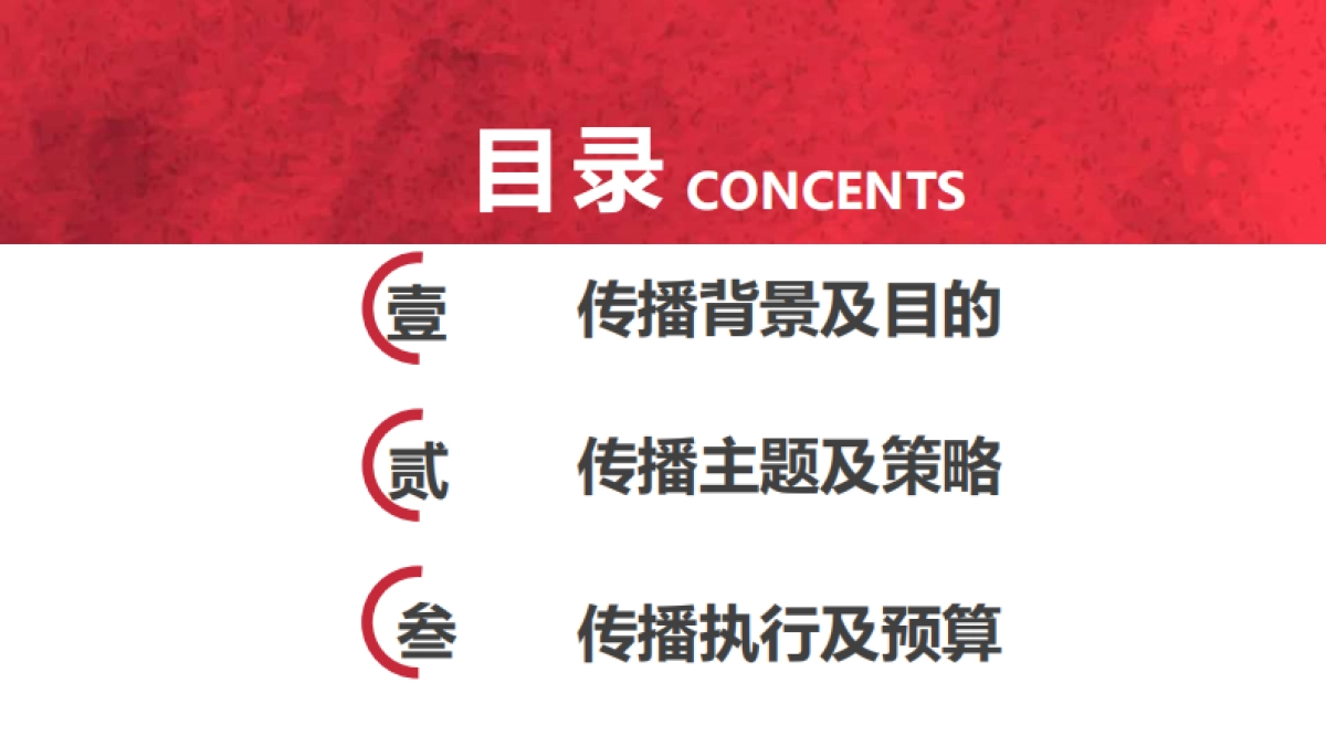 广誉远118定坤妆118抖音挑战赛_第3页