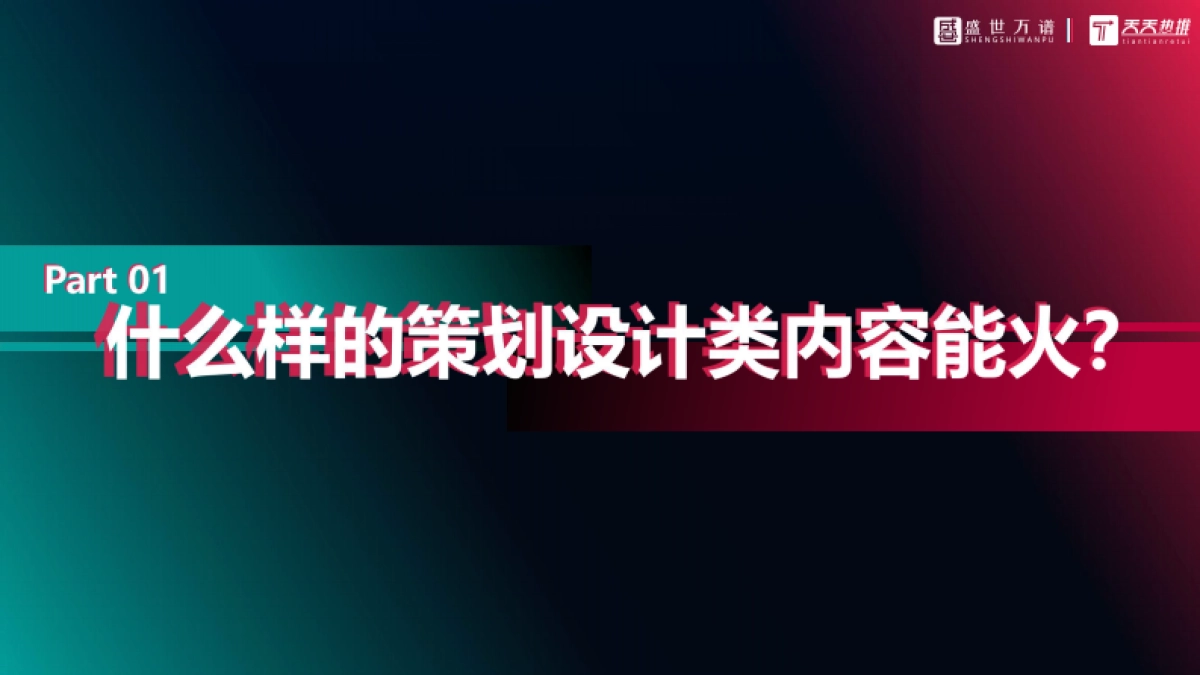 活动策划类抖音代运营方案（综合）_第6页