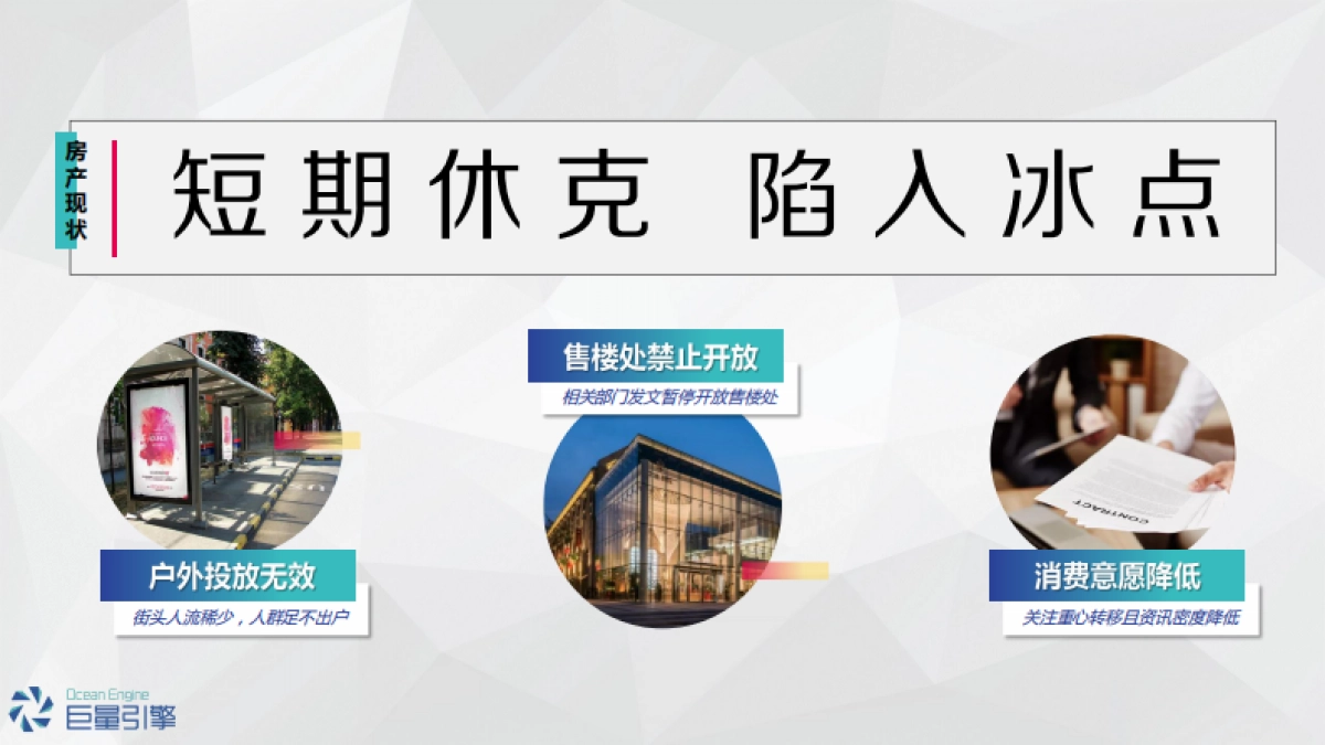 今日头条＆抖音【足不出户_宅家看房】_第2页