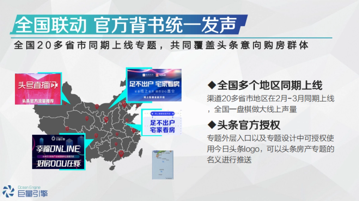 今日头条＆抖音【足不出户_宅家看房】_第5页