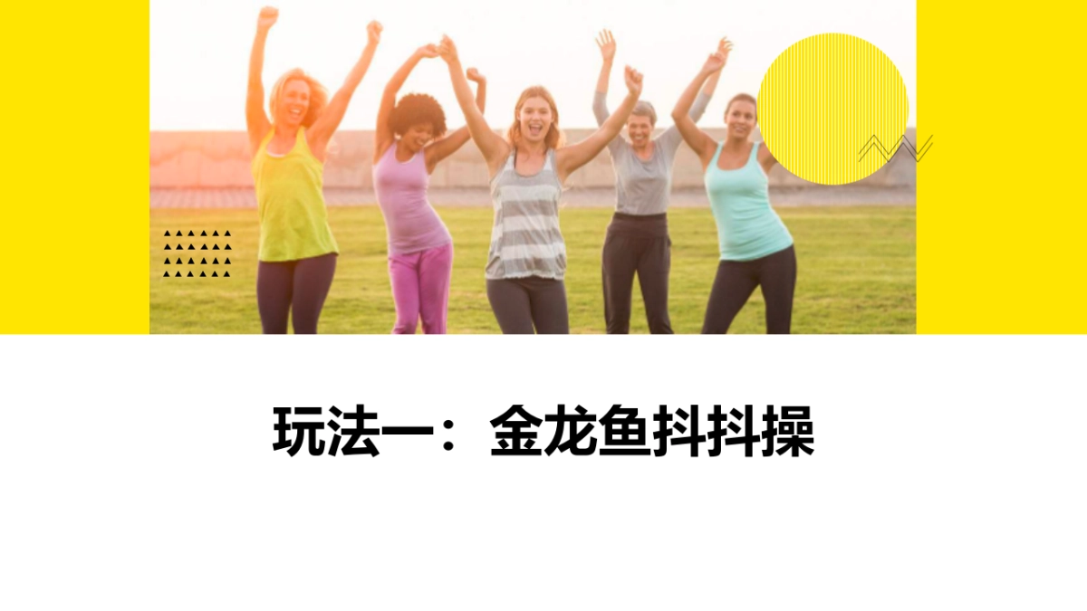 金龙鱼大米品牌抖音传播方案_第10页