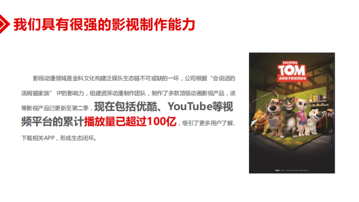 九江双蒸酒抖音代运营策划_第5页